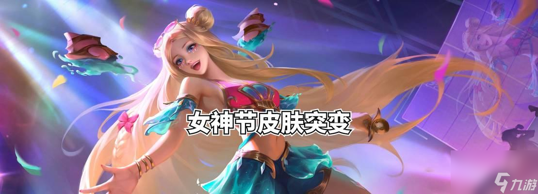 王者荣耀荆轲改动的原因是什么？