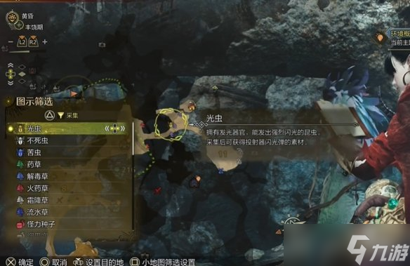 《怪物猎人荒野》采集定位方法