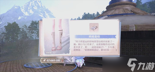 无限暖暖利落仪表套装的获取方法分享