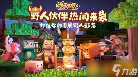 2022《迷你世界》3月6日激活码分享