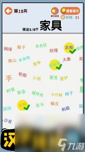 最新的文字找不同闖關(guān)游戲大全 2025好玩的找不同游戲盤(pán)點(diǎn)