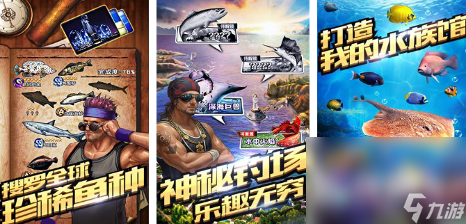 有哪些好玩的深海鲨鱼游戏 深海鲨鱼游戏推荐