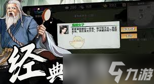 武侠历险记一级菜谱制作配方大全