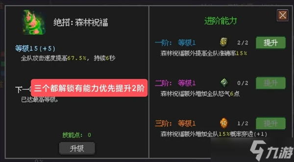 魔法之路辅助技能加点详细解析