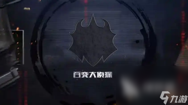 侦探推理游戏哪个好玩 最流行的推理解谜手机游戏大全2025