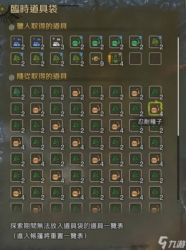 《怪物猎人荒野》各地图特产采集路线与营地搭建推荐