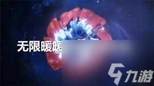 《無限暖暖》星空漁場拍照技巧