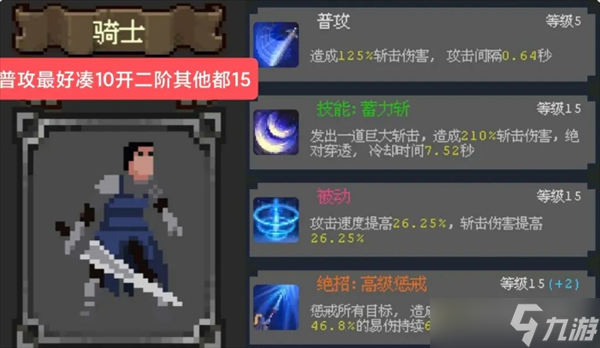 魔法之路辅助技能加点详细解析
