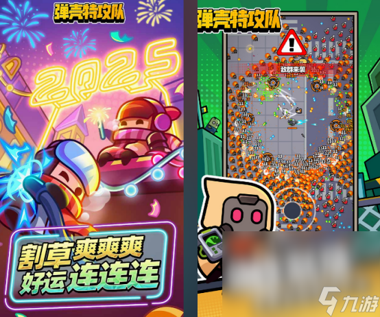好玩的肉鸽小游戏盘点 2025有趣的肉鸽小游戏排行