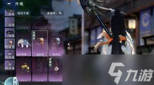 逆水寒手游六度蝶梦背饰如何获取