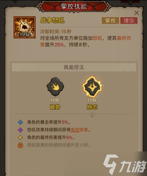 英雄没有闪旋风斩技能流派玩法攻略