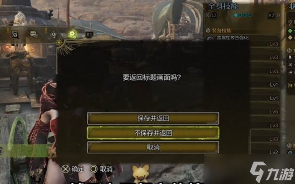 《怪物猎人荒野》机械武器词条刷取方法