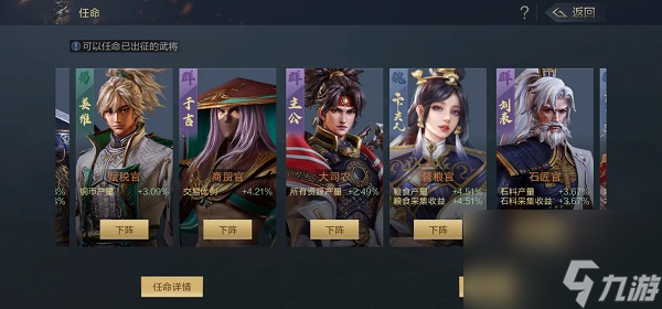 鴻圖之下內(nèi)政玩法解析