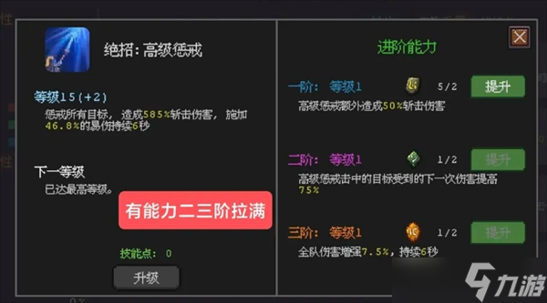 魔法之路辅助技能加点详细解析