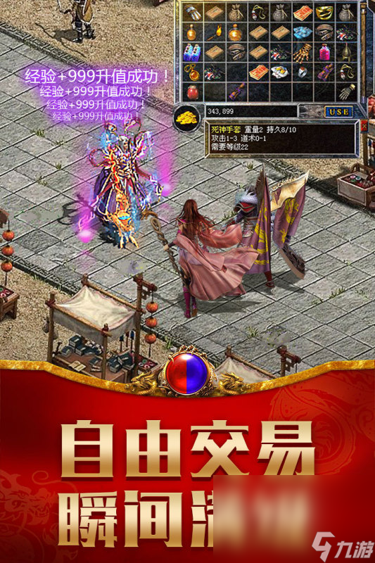 2025必玩的自由交易的网游排行前五 值得玩的可自由交易的手机游戏有哪些截图