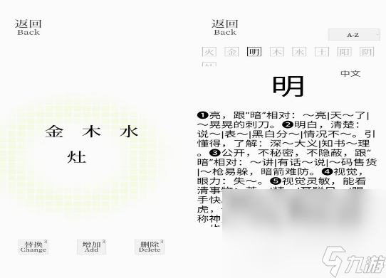 免费的汉字组合游戏有什么 2025耐玩的汉字组合游戏盘点
