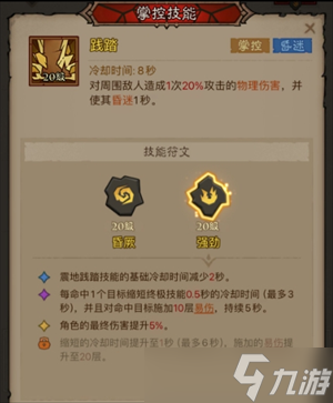 英雄没有闪旋风斩技能流派玩法攻略