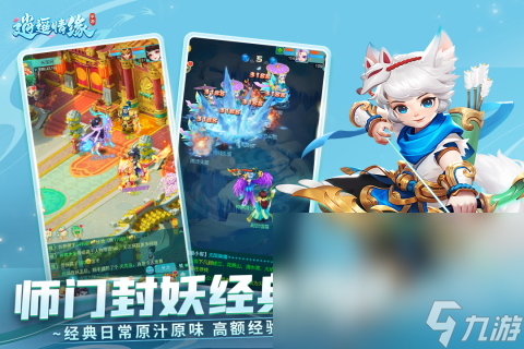 好玩的修仙手游排行榜推荐2025 热门修仙类游戏大全top5