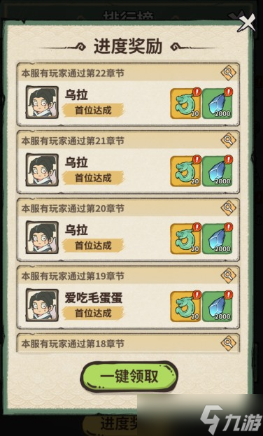 《山海记》灵石获得攻略