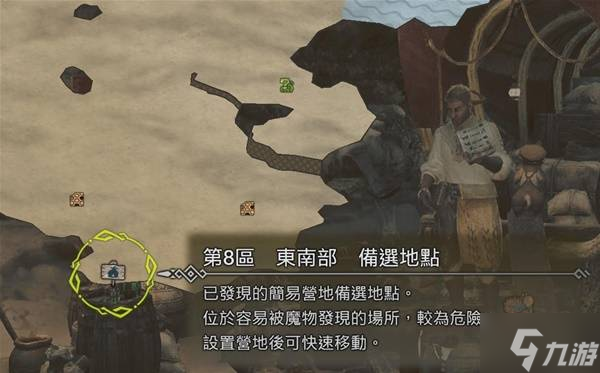 《怪物猎人荒野》各地图特产采集路线与营地搭建推荐