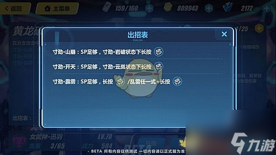 崩坏3女武神迅羽技能介绍