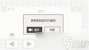 帽子先生大冒险7关攻略精简版