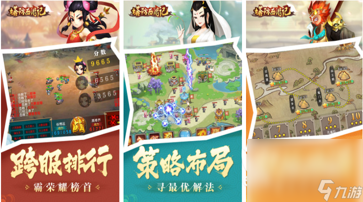 受欢迎的策略塔防游戏有哪些 人气较高的塔防游戏下载2025