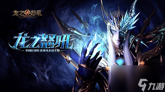 亲锻神器龙之怒吼手游装备合成有诀窍