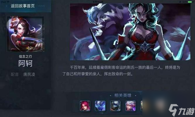 王者荣耀荆轲改动的原因是什么？