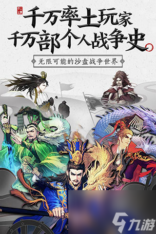 率土之滨武将搭配表