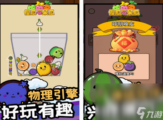 女生爱玩的小游戏推荐 经典的女生小游戏下载分享2025