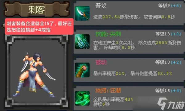 魔法之路辅助技能加点详细解析