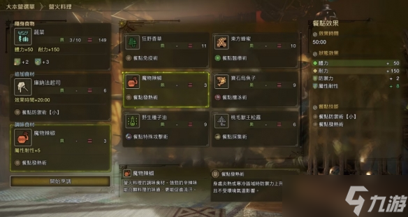 《怪物猎人荒野》首波活动任务 吃饭终于奢侈到加起司
