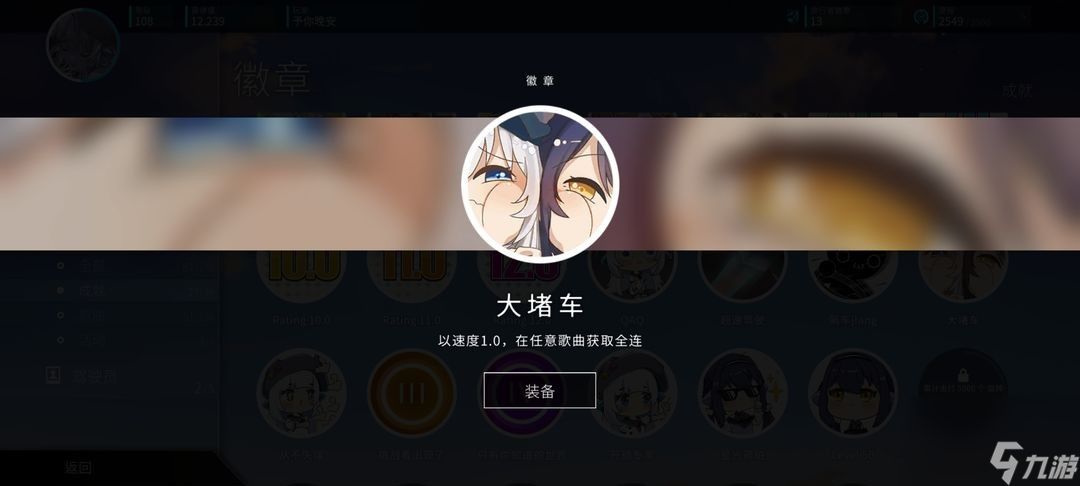 《旋转音律》特殊成就解锁攻略