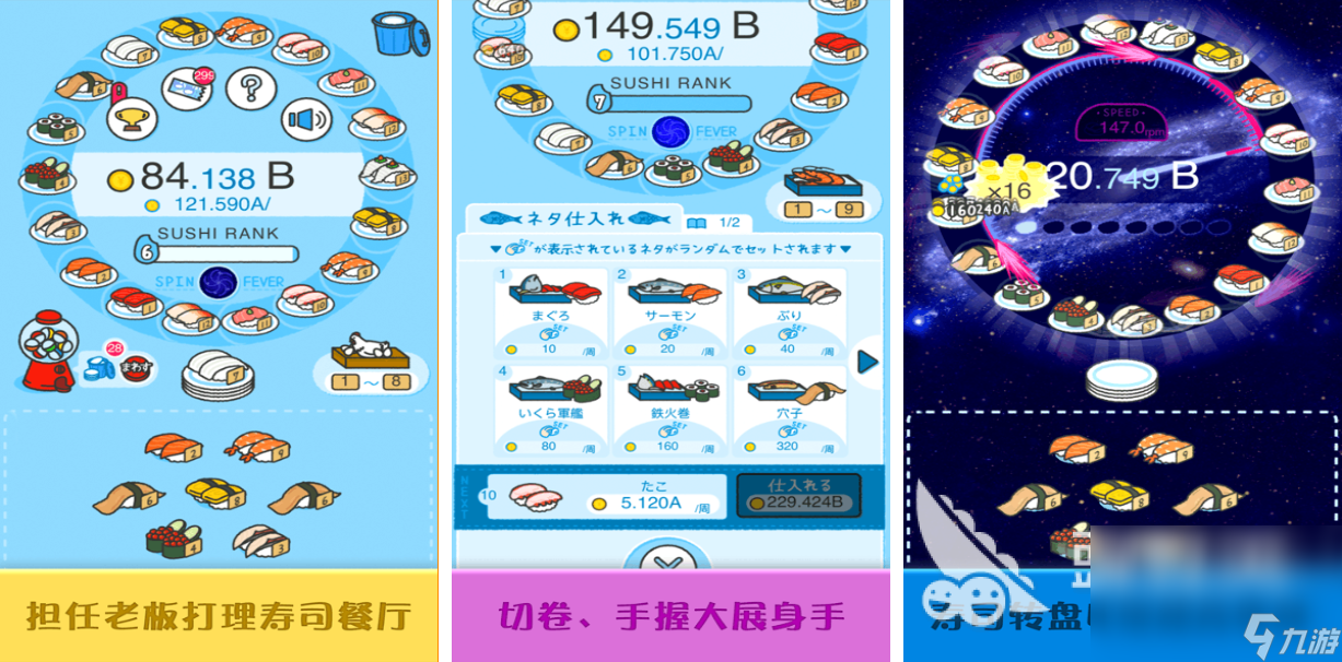 流行的魔法寿司小游戏入口下载 免费的寿司游戏盘点2025