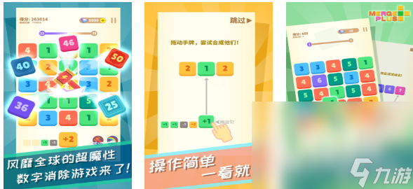有趣的抢数字游戏下载推荐 好玩的数字游戏合集2025