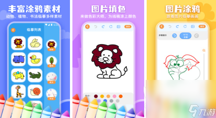 小孩子玩什么游戏好2025 十大热度高的儿童益智手游