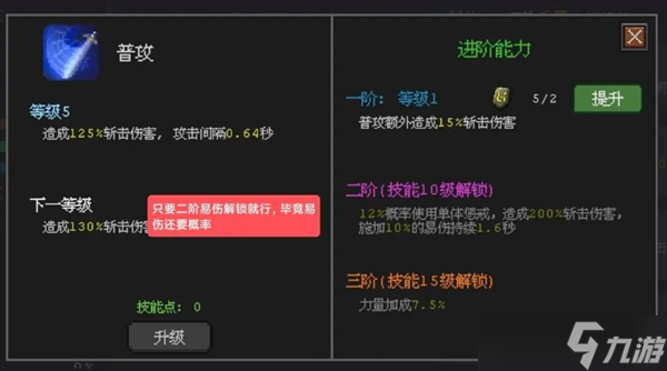 魔法之路辅助技能加点详细解析