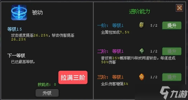 魔法之路辅助技能加点详细解析
