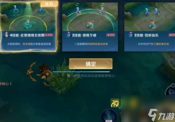 王者荣耀终极觉醒杨玉环玩法介绍