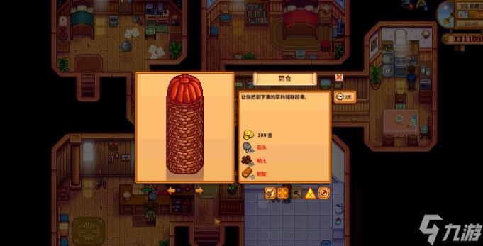 《星露谷物语》绵羊流怎么玩 绵羊流玩法攻略