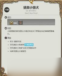 FF14水晶世界小狼宠物获取指南