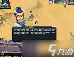 夢(mèng)幻西游攻略：速通清澤譜之惠3星挑戰(zhàn)秘籍！