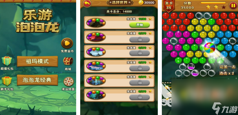 小时候玩的游戏都有些什么 2025有哪些经典的游戏分享