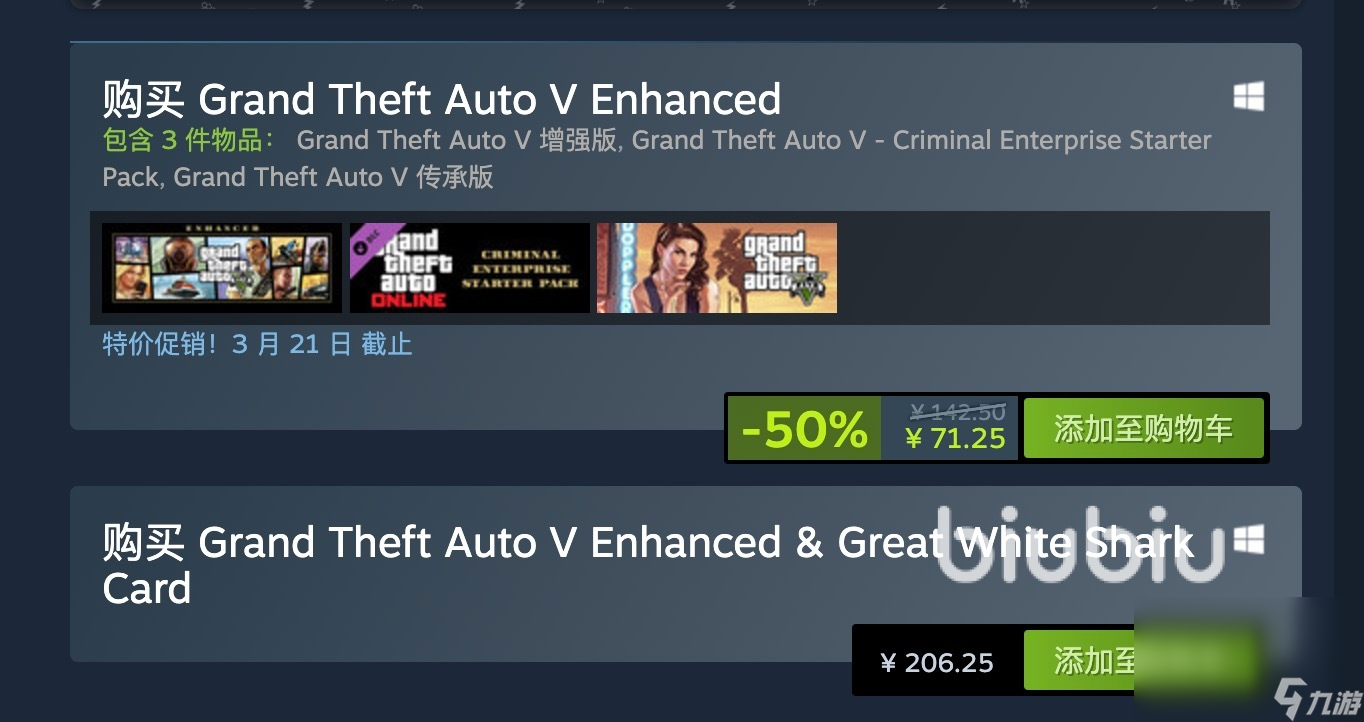 gta5增强版需要重新买吗 gta5增强版价格介绍