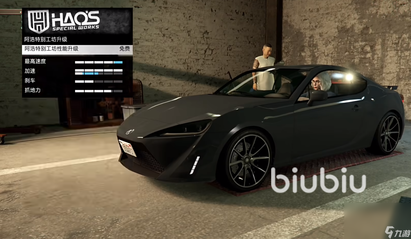 GTA5增强版阿浩特别工坊有什么 GTA5增强版阿浩特别工坊介绍