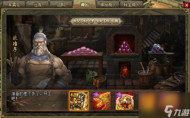 攻城掠地天品套装怎么升级