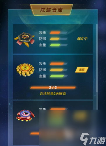 陀螺星球预约渠道 陀螺星球怎么预约