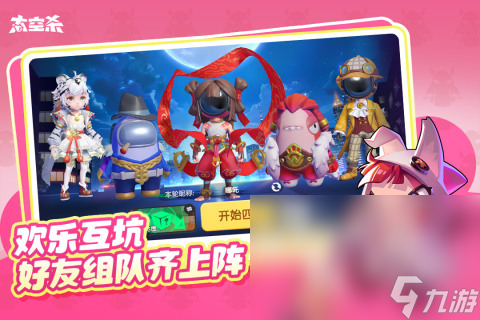 三人联机游戏手机游戏推荐 2024受欢迎的多人游戏盘点