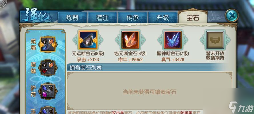 诛仙手游中鬼王的珠子如何获得？获取途径有哪些？